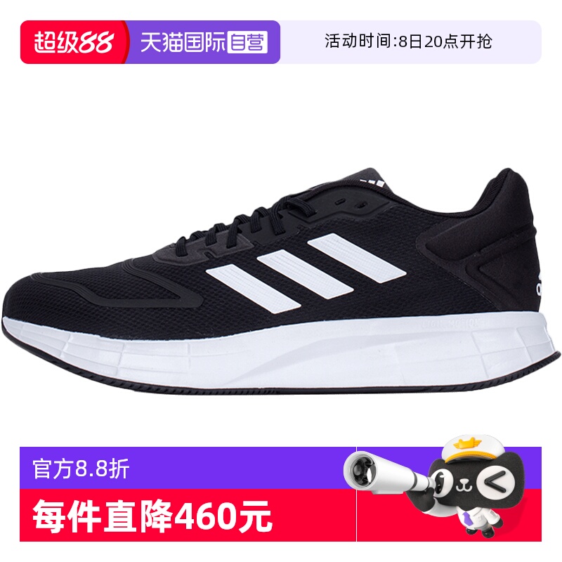 【自营】Adidas阿迪达斯跑步鞋男鞋时尚潮流透气休闲鞋轻便运动鞋