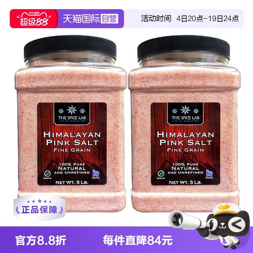 TheSpiceLab喜马拉雅粉盐2件装