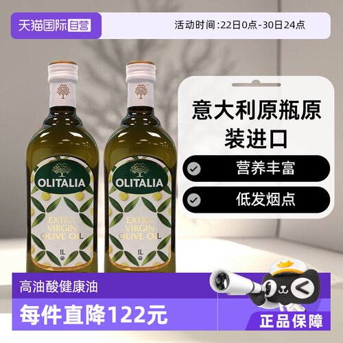 意大利特级初榨橄榄油奥尼