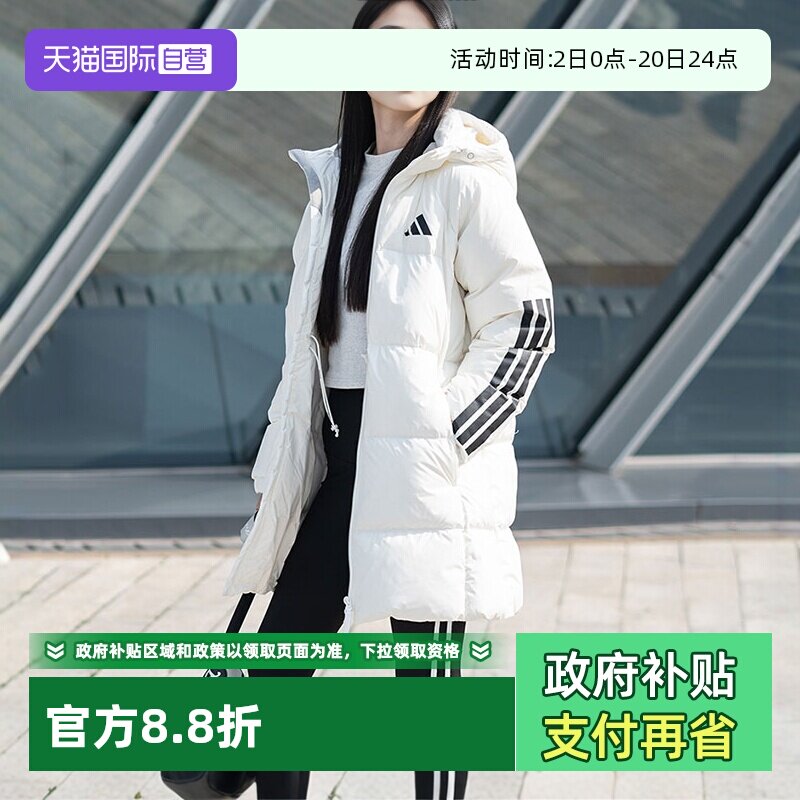 【自营】Adidas阿迪达斯中长款羽绒服女装白色运动服冬季保暖外套