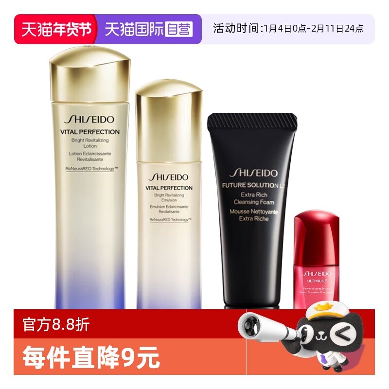 【自营】Shiseido/资生堂悦薇水乳红腰子精华时光洁面四件套中样