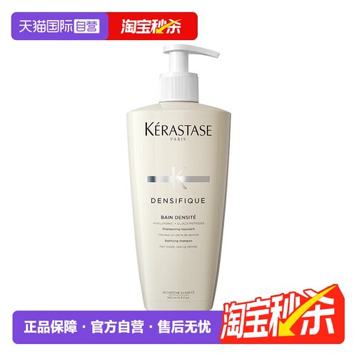 自营白金赋活洗发水蓬松卡诗