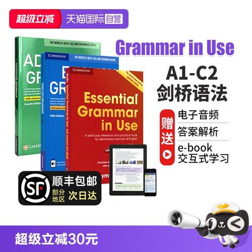 GrammarinUse剑桥英语语法