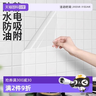 日本家之物语厨房油烟机瓷砖墙面透明耐高温防水防油贴膜 自营