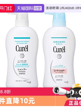 【自营】Curel珂润保湿洗发水420ml*2 滋润深层日本进口花王2瓶装