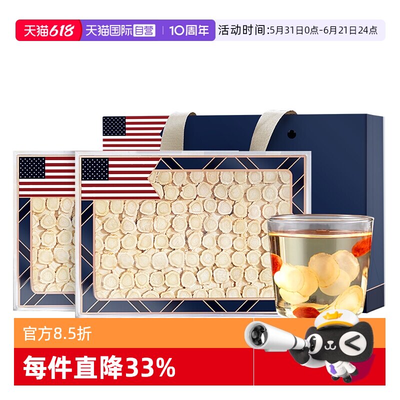 【自营】京港世家美国花旗参片西洋参切片500g两盒特级过春节送礼