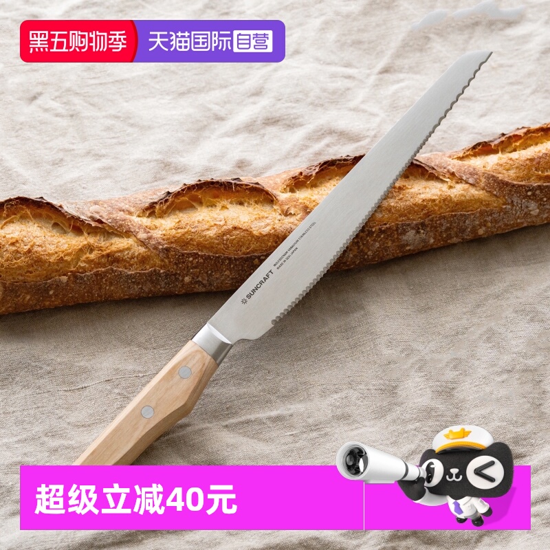 suncraft面包刀锋利不掉渣锯齿刀