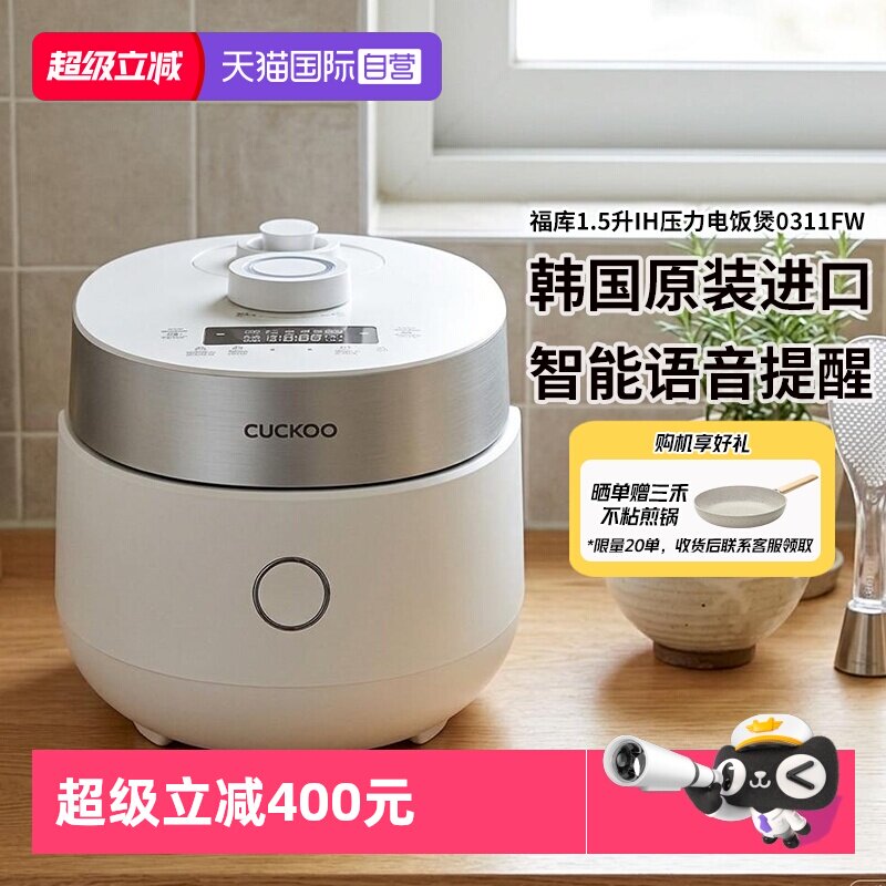 【自营】福库1-2人家用小型电饭煲1.5升IH加热双变压电饭煲0311FW