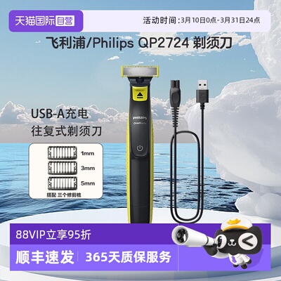 飞利浦单刀头可水洗电动剃须刀