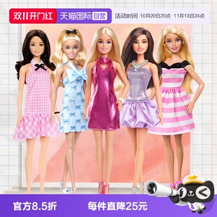 【自营】芭比娃娃时尚达人经典系列换装互动连衣裙女孩过家家玩具