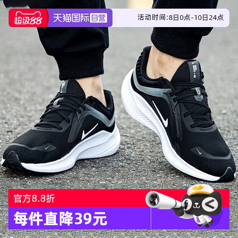 【自营】nike耐克男鞋QUEST5休闲运动鞋网面跑步鞋DD0204-001男子