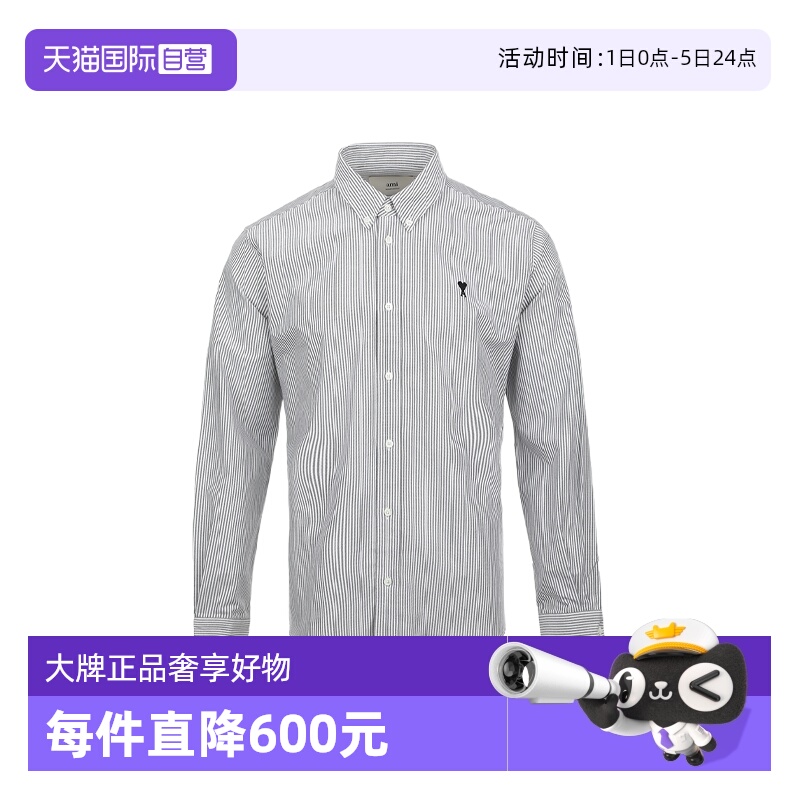 【自营】AMI新品爱心图案徽标竖条纹男士宽松休闲棉质长袖衬衫