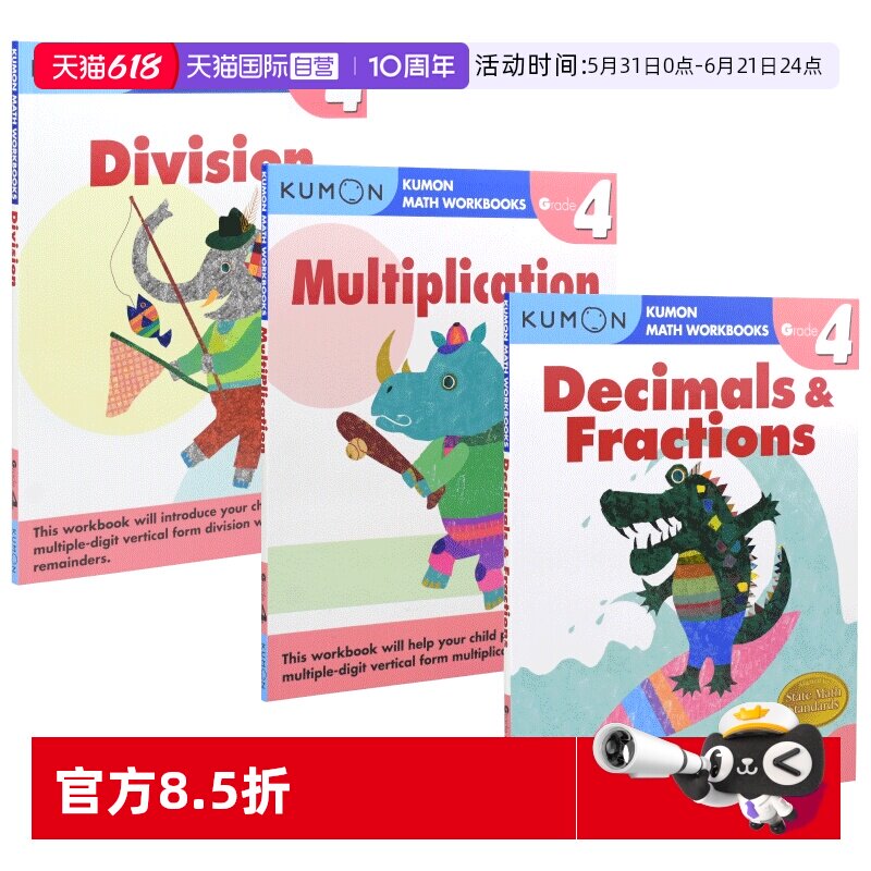 【自营】Kumon Calculation Math Workbooks G4 9-10岁 公文式教育 数学计算练习册 乘法和除法 小数和分数 英文原版儿童英语教辅