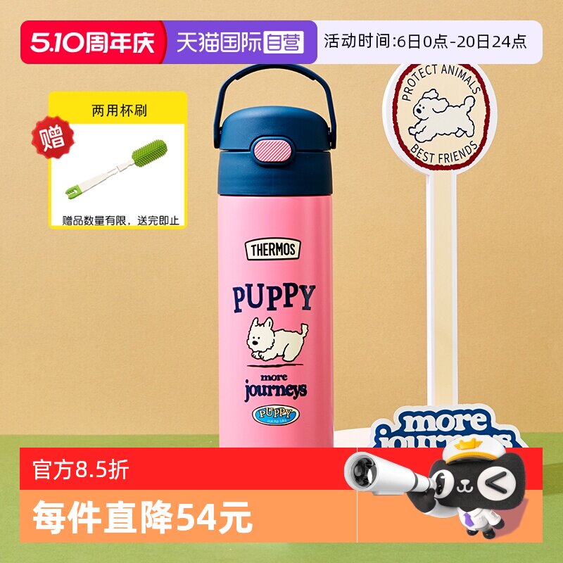 【自营】膳魔师儿童保温杯家用大容量学生户外便携直饮口喝水杯子