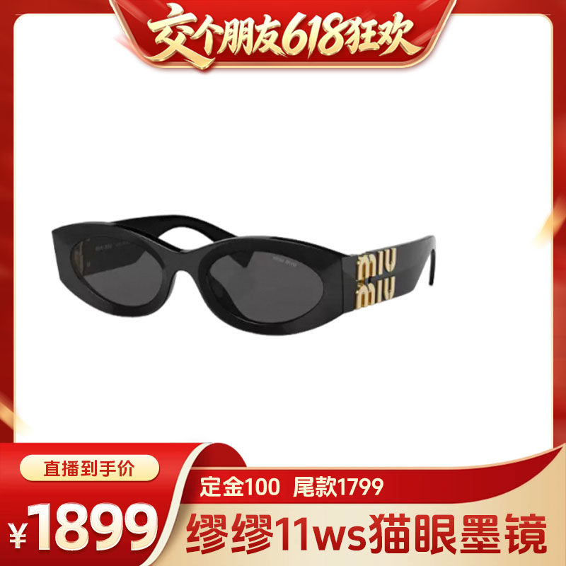 【自营】【交个朋友618先加购】MIUMIU/缪缪太阳眼镜墨镜0MU11WS