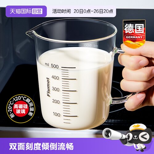 德国厨房玻璃量杯微波炉可加热奶