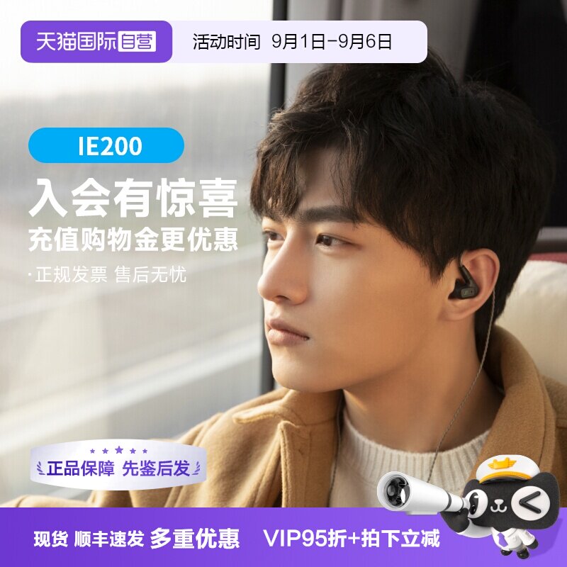 SENNHEISER/森海塞尔IE200耳机图片