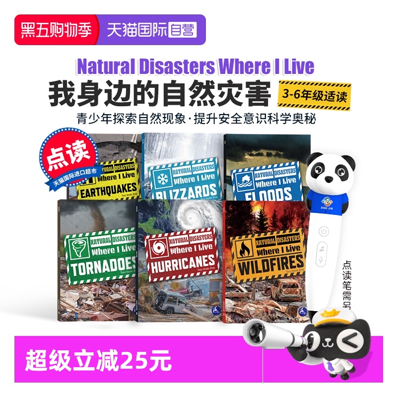 【自营】6册点读版 我身边的自然灾害英文版 Natural Disasters Where I Live系列 Hurricanes飓风 Tornadoes Earthquakes小学绘本