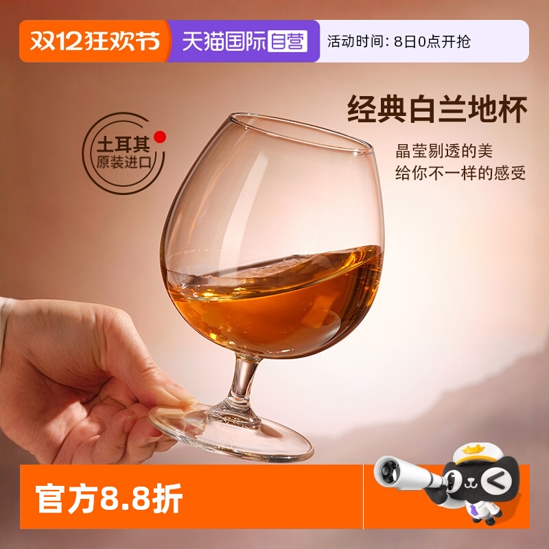 进口无铅干邑白兰地酒杯帕莎帕琦