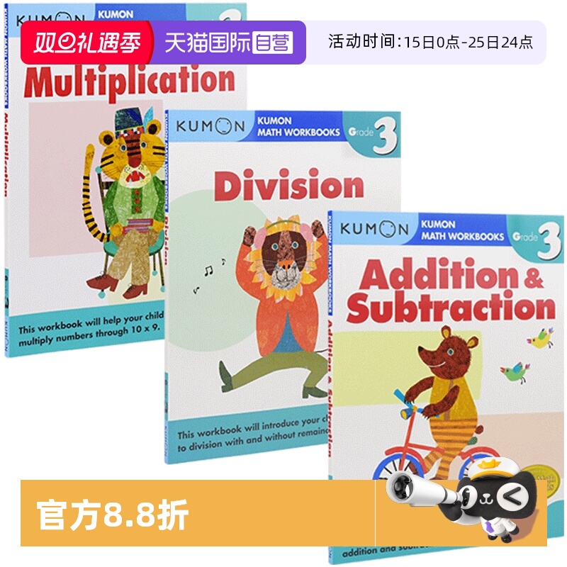 数学计算系列三年级小学英语