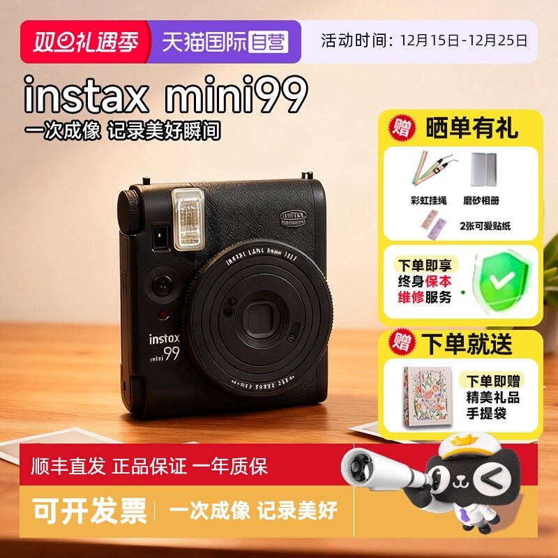 【自营】【国家补贴】富士instax mini99 一次成像拍立