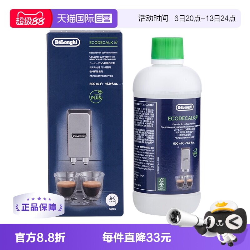 咖啡机配件及辅料Delonghi/德龙										