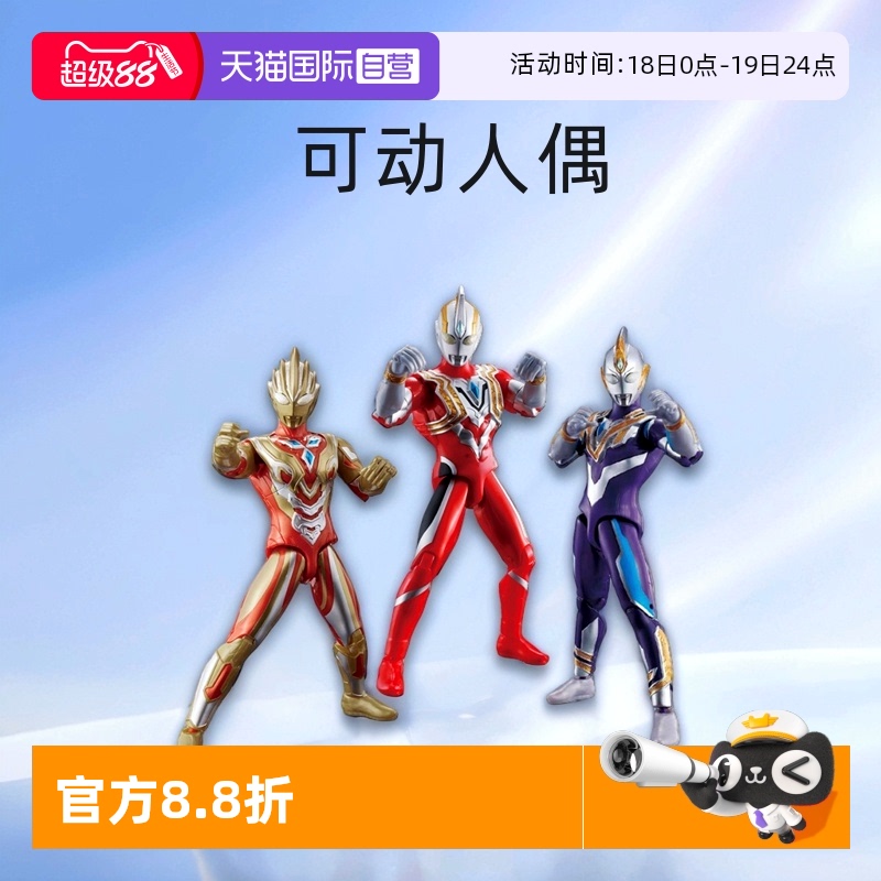 【自营】万代特利迦奥特曼 欧布雷欧伽古拉斯伽古拉 可动 人偶