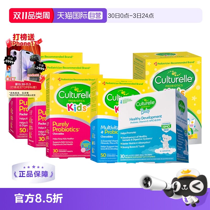 【自营】康萃乐儿童益生菌粉咀嚼片lgg鼠李糖乳肠胃集合
