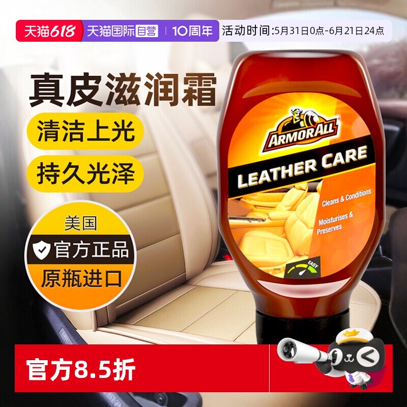 【自营】牛魔王表板蜡汽车内饰上光蜡仪表台真皮座椅翻新清洁养护