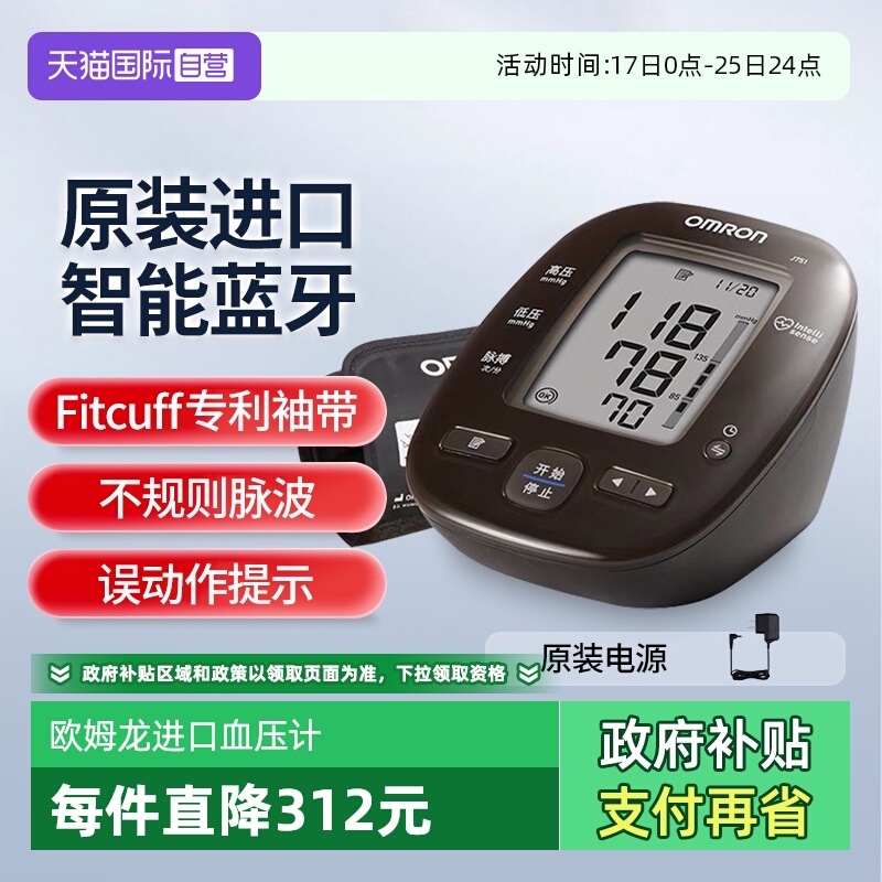 ӪŷķѪѹJ751ձԭװڼAPPҽü ԭװJ751ӳר