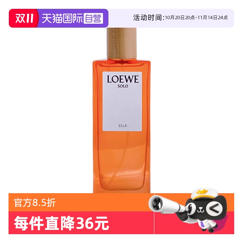 罗意威50ml独奏宣言女士浓香水