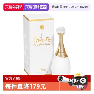 【自营】Dior/迪奥真我纯真香氛5ml女士香水优雅花香调