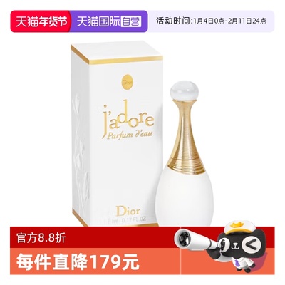 【自营】Dior/迪奥真我纯真香氛5ml女士香水优雅花香调