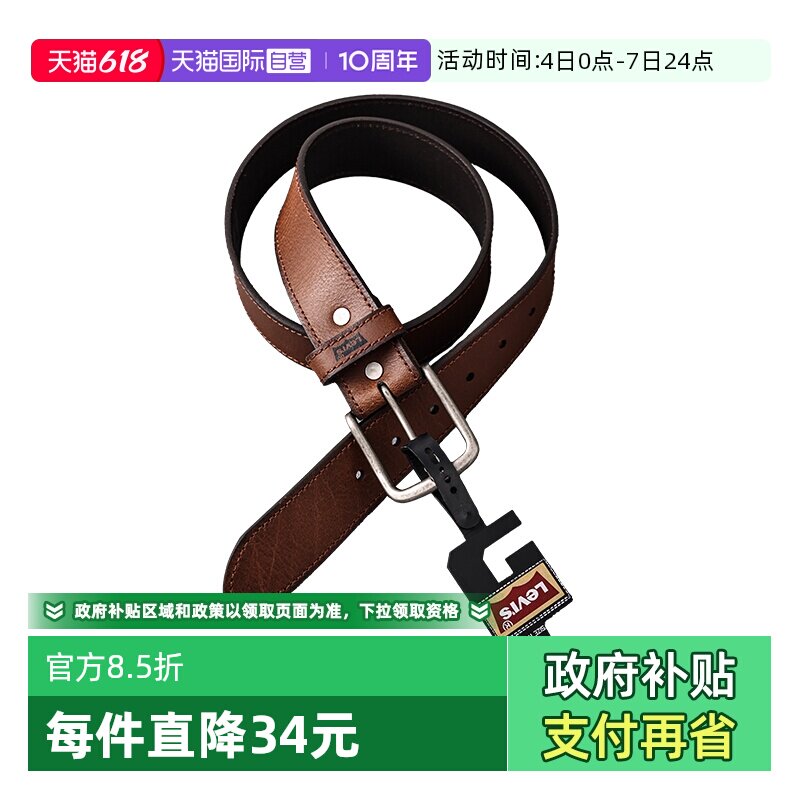 【自营】Levi's李维斯经典复古做旧潮牌皮带男士针扣休闲腰带礼盒