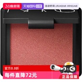 Nars修容腮红盘愉悦红粉色粉质细腻 下拉淘金币优惠 自营