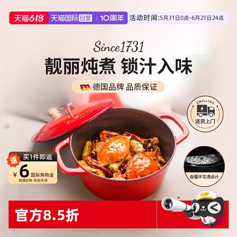 【自营】双立人珐琅锅铸铁锅家用炖锅炖盅砂锅汤锅焖锅电磁炉煮锅