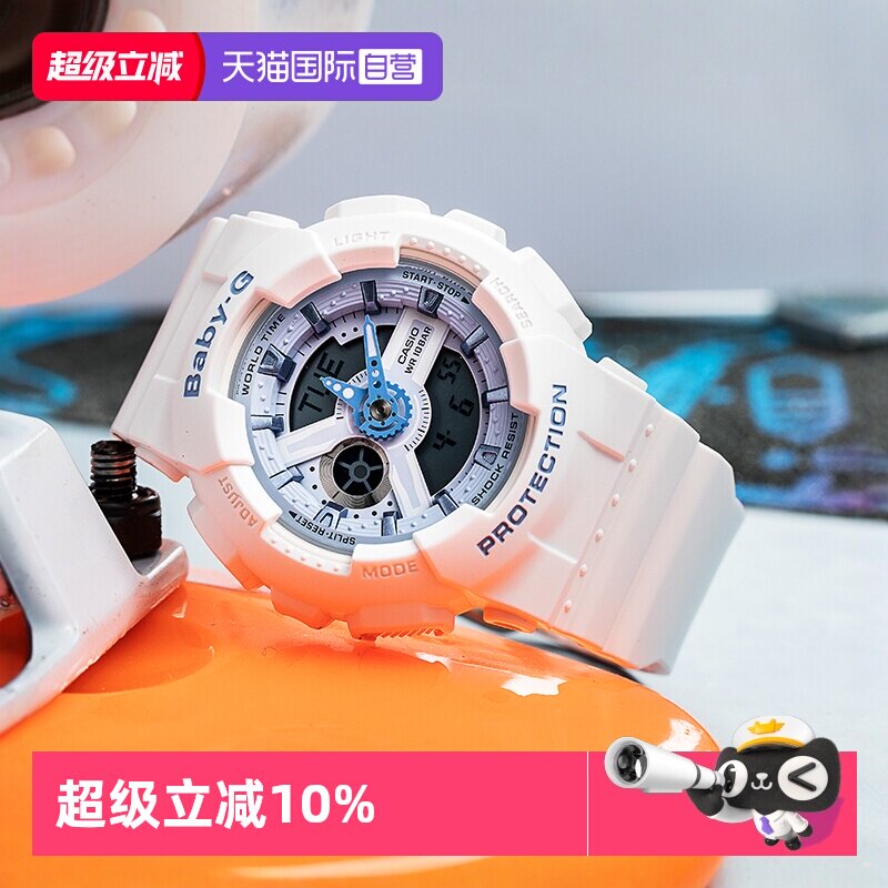 【自营】Casio卡西欧Baby-G运动防水ins风学生哆啦A梦女表BA110BE - 淘宝联盟商品
