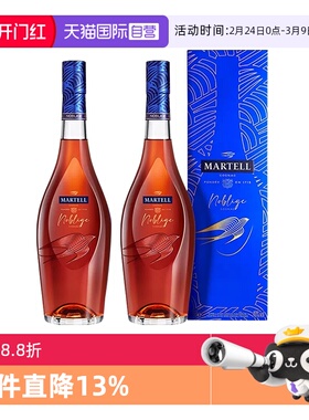 【自营】Martell/马爹利 名士700ml*2 干邑白兰地 进口洋酒行货