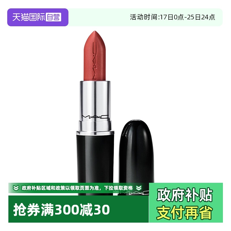 【自营】MAC/魅可大子弹头口红唇膏3.5g哑光滋润显白显色669/666