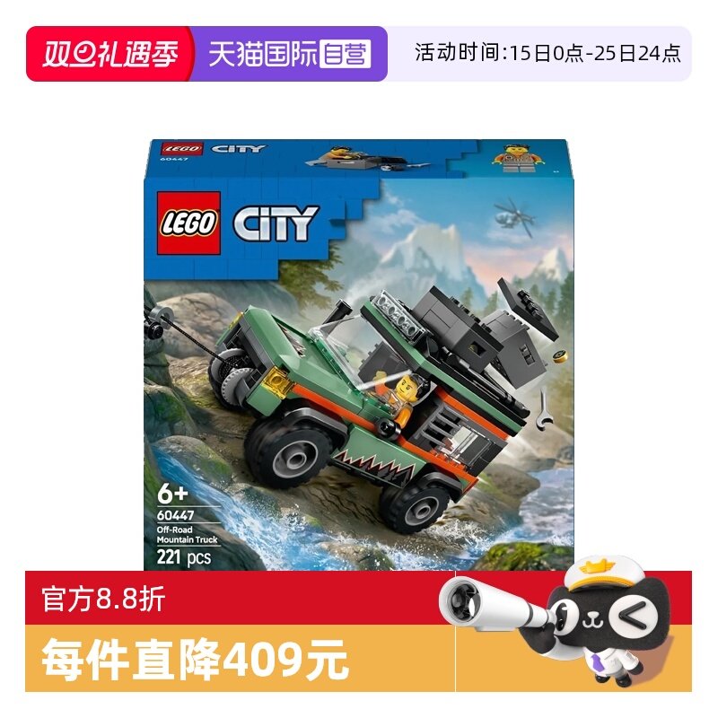 【自营】LEGO乐高60447 4x4山地越野车城市系列儿童益智拼搭积木 - 封面