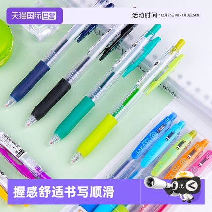 【自营】日本ZEBRA斑马JJ15彩色按动中性笔JJS15学生用0.4mm做笔记刷题水笔SARASA勾线描边手账笔办公签字笔