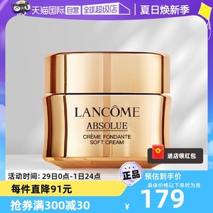 Lancome/兰蔻淡纹紧致