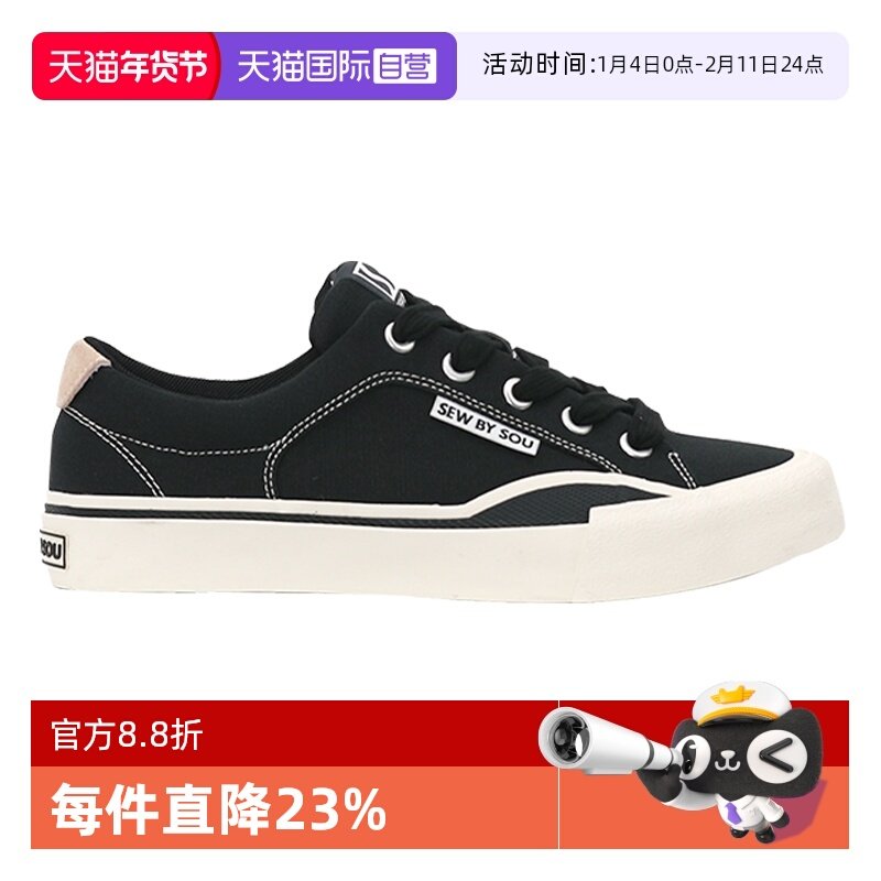 【自营】SEW BY SOU男鞋女鞋sbs滑板鞋低帮板鞋小众运动帆布鞋,女鞋,帆布鞋,淘宝优惠券,粉丝福利购,淘宝优惠卷