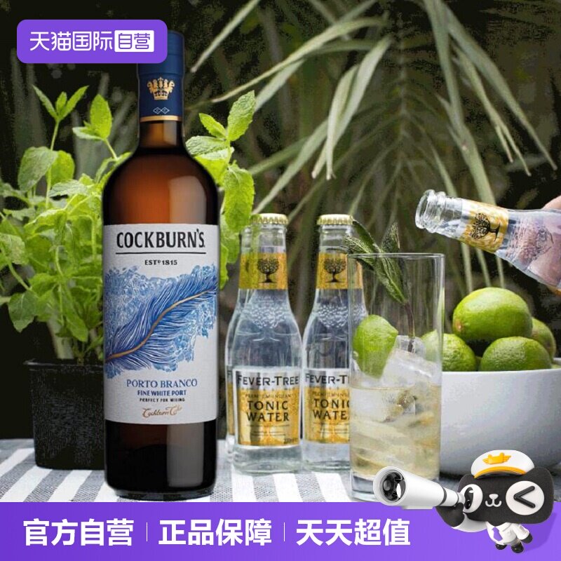 【自营】葡萄牙鸟烧园白波特白葡萄酒清新脆爽夏天的酒波特酒进口