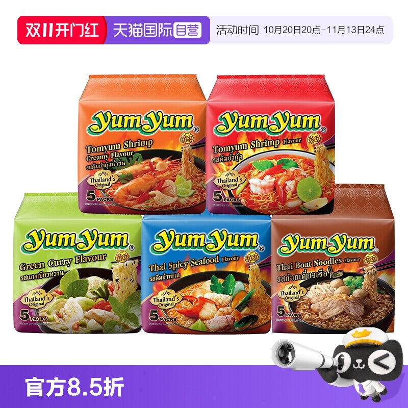 【自营】泰国进口养养yumyum冬阴功酸辣虾浓汤方便泡面袋装速食品