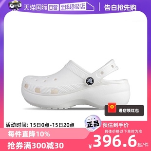 自营 Crocs卡骆驰洞洞鞋 女鞋 轻便厚底凉拖206750 时尚 云朵拖鞋