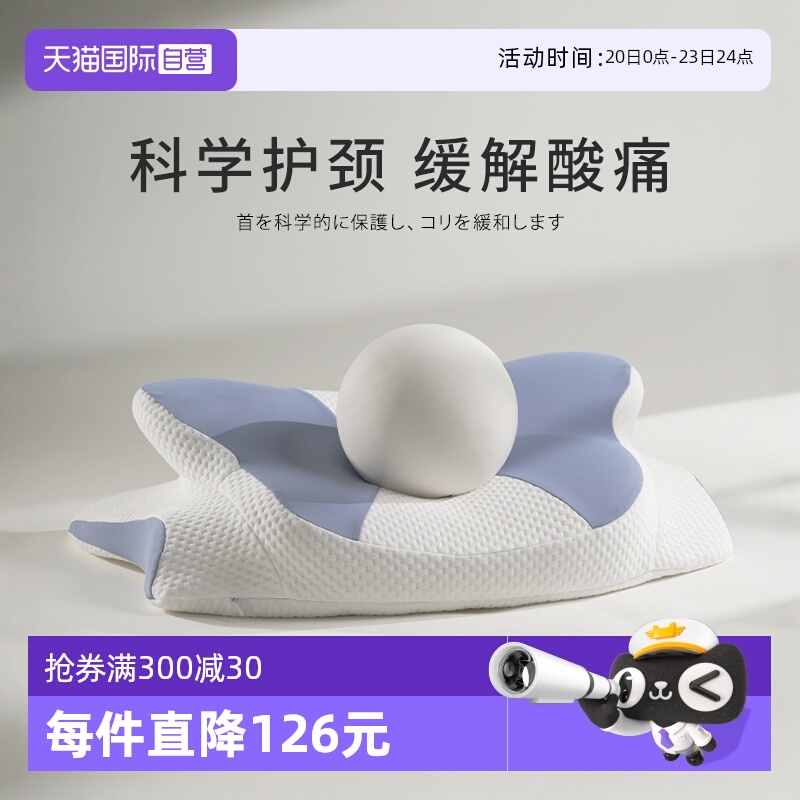 日本进口慢回弹记忆枕