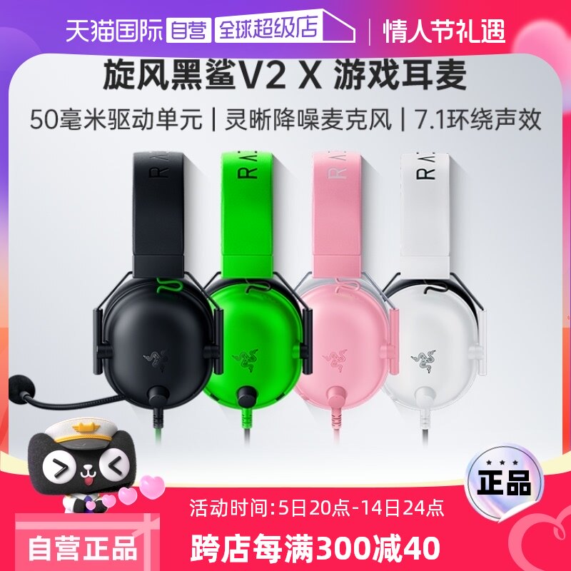 ����Ӫ��Razer�����������V2Xͷ��ʽ�羺��Ϸ������7.1������Ч