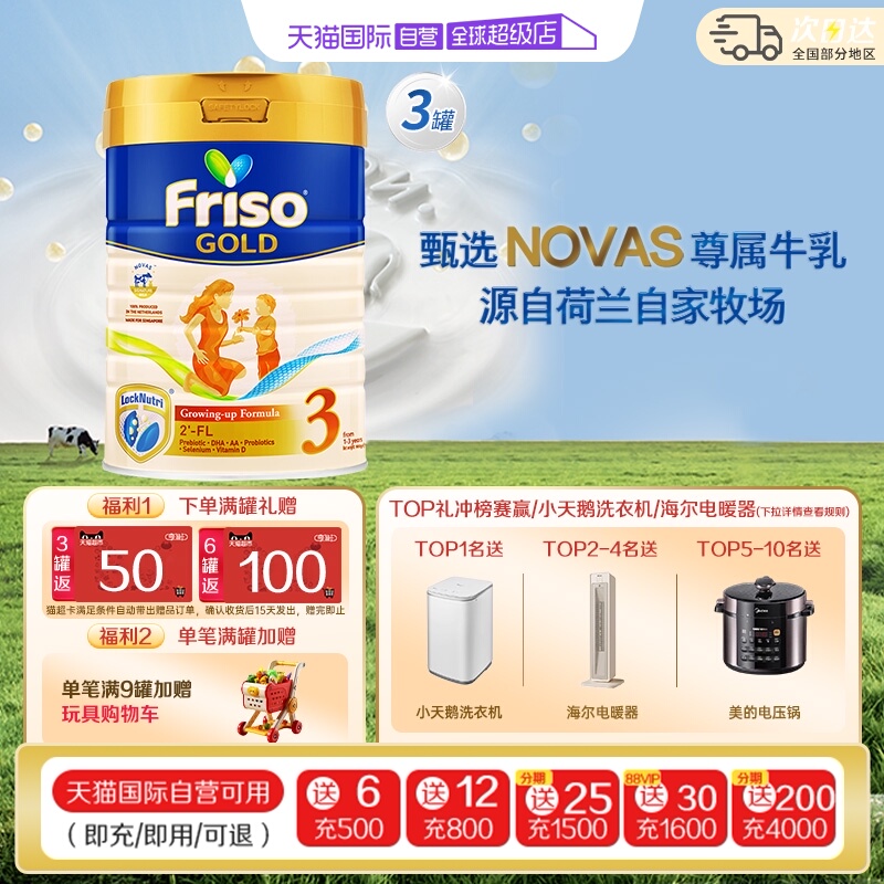 【自营】新加坡版金装美素佳儿HMO益生元荷兰原装奶粉3段900g*3罐
