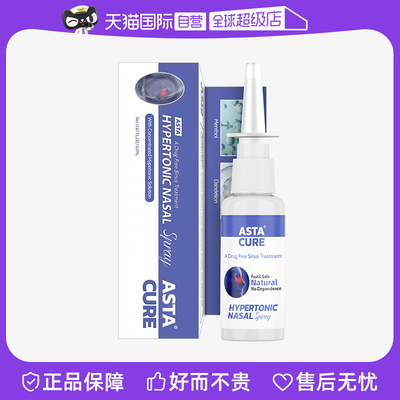 【自营】进口过敏性鼻炎专用特效药喷雾剂专用药根治疗儿童鼻窦炎